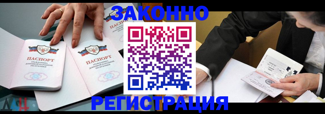 прописка иностранных граждан в Мурманске