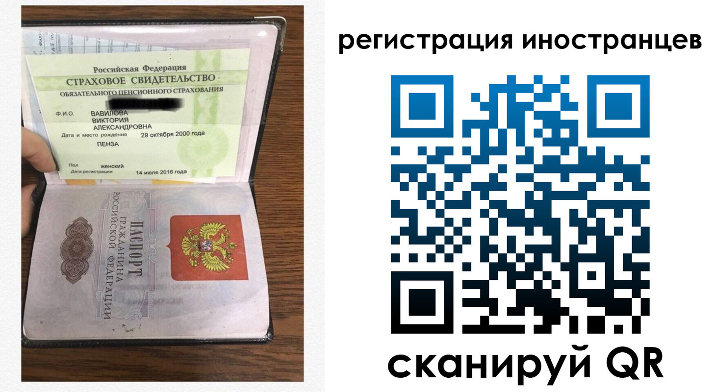 временная регистрация адрес в Мурманске
