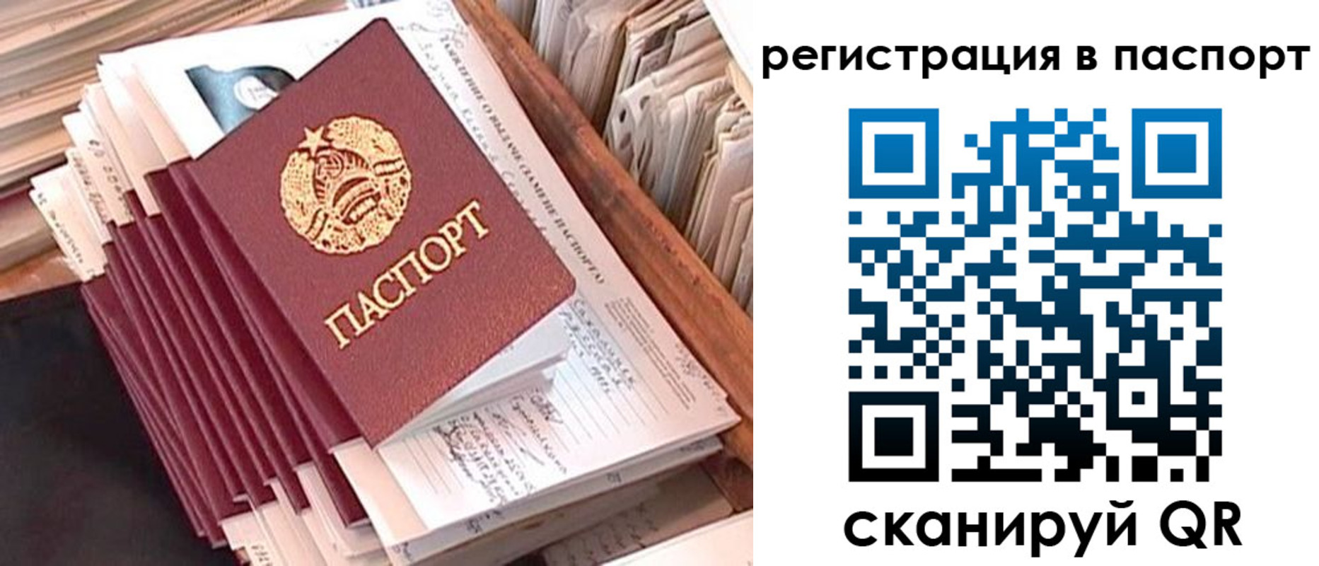 прописка для военкомата в Мурманске