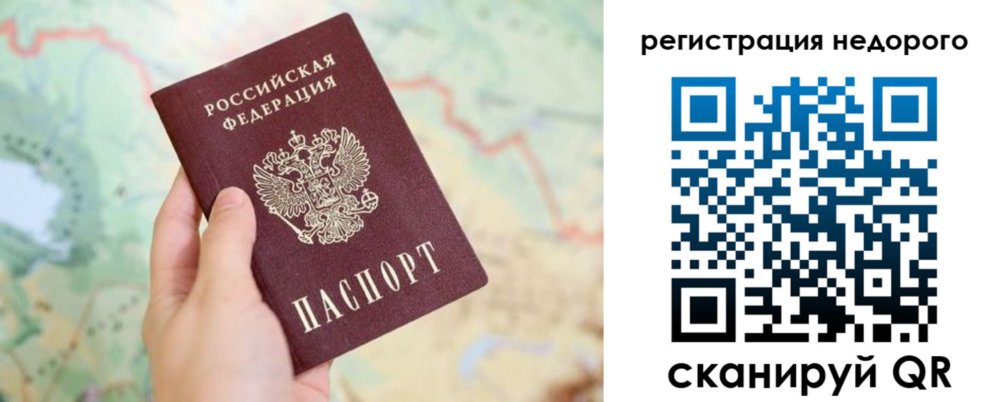 временная регистрация для всех в Мурманске