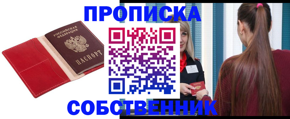 регистрация в Мурманске