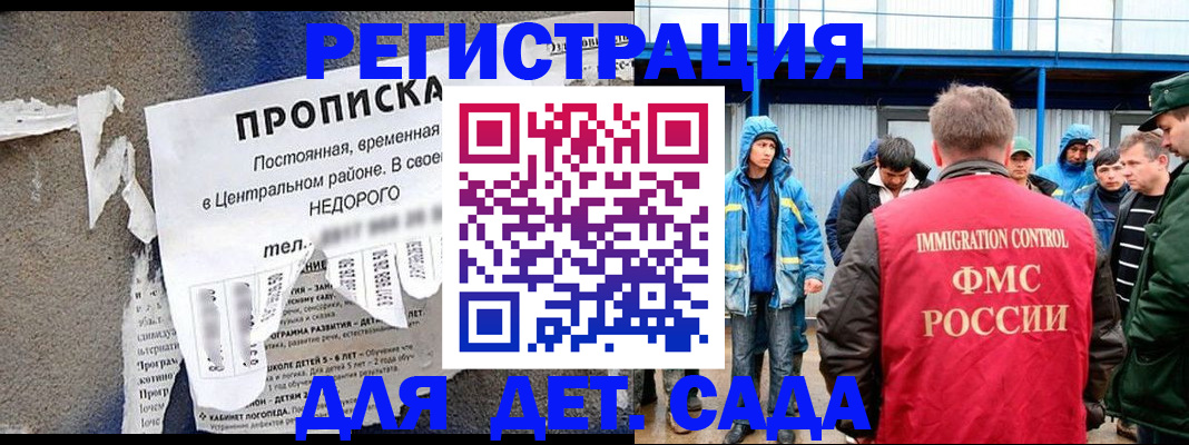 пропишу в квартире в Мурманске