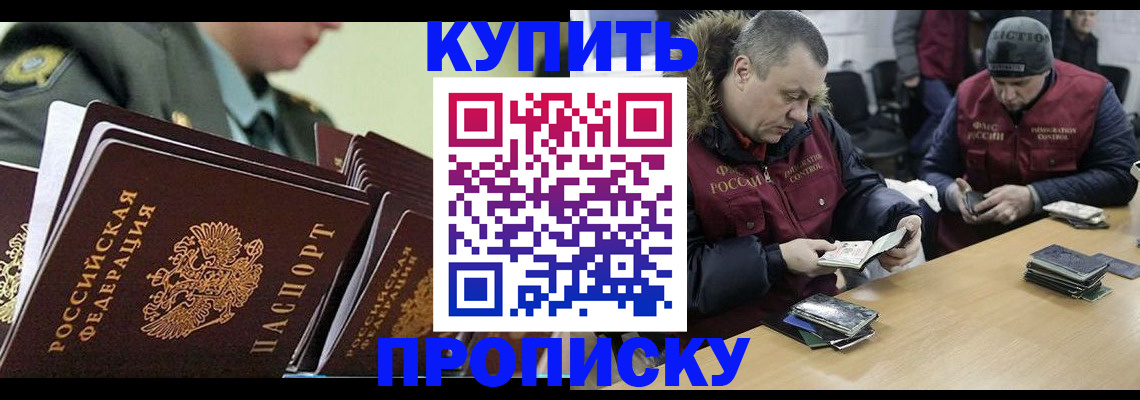 пропишу в квартире в Мурманске